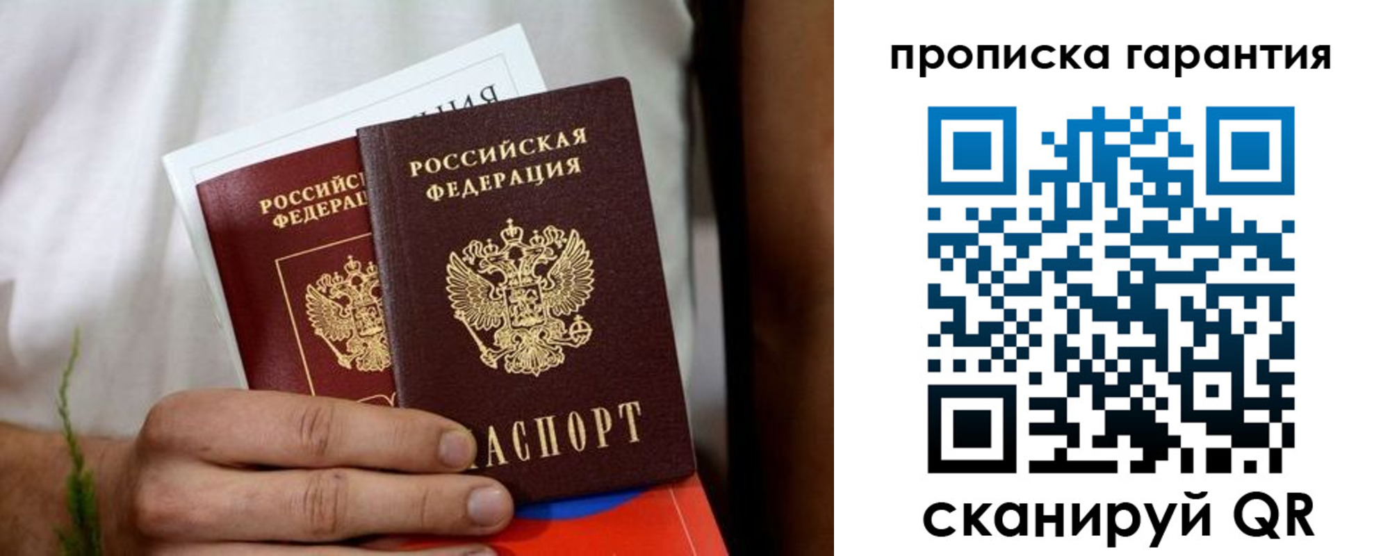 временная регистрация поиск в Новороссийске