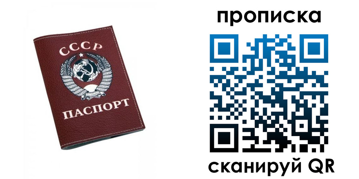 прописка для кредита в Новороссийске