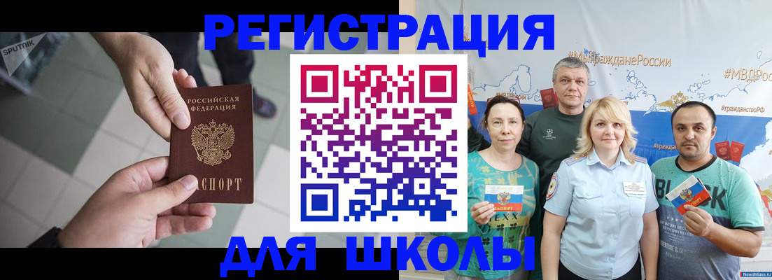 купить прописку в Новороссийске