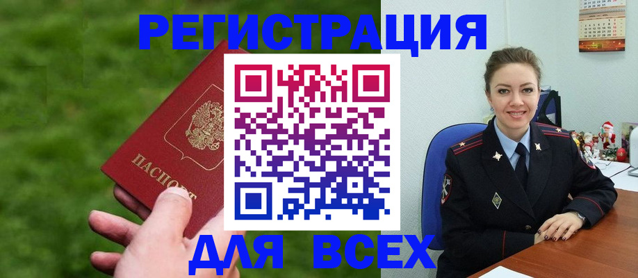 временная регистрация госуслуги в Новороссийске