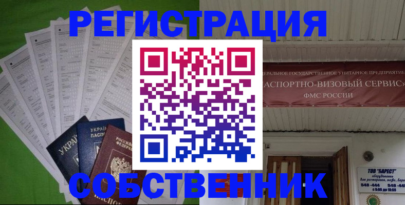 регистрация для школы в Новороссийске
